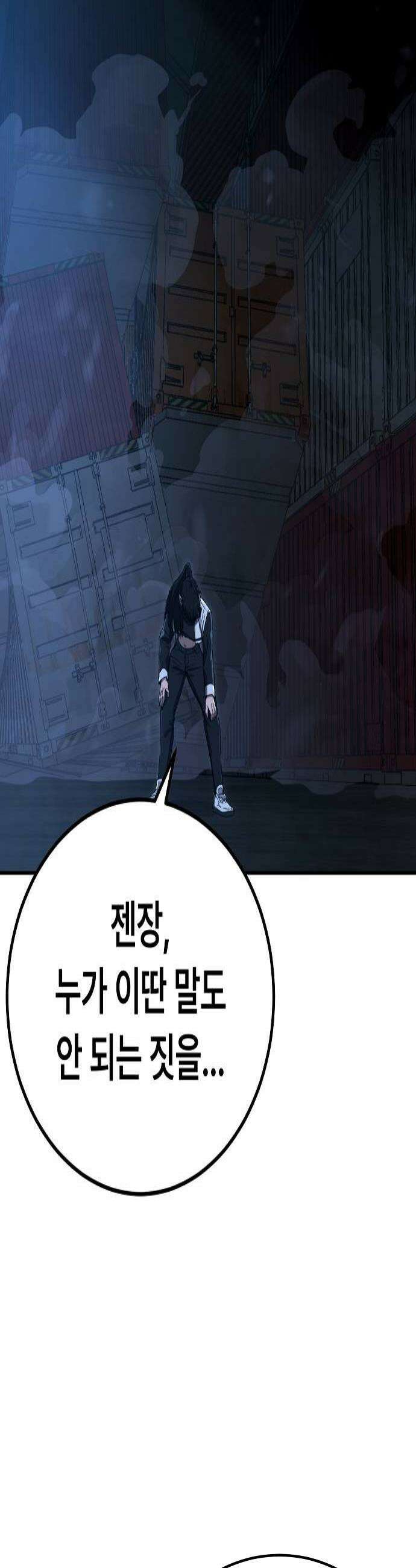 청소요원 20화 4