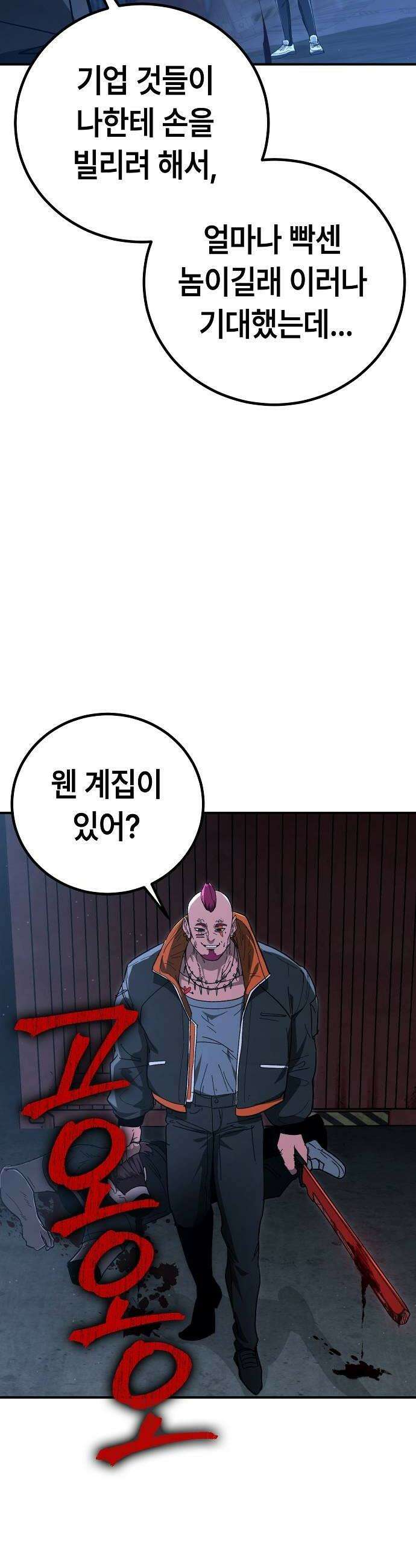 청소요원 20화 6