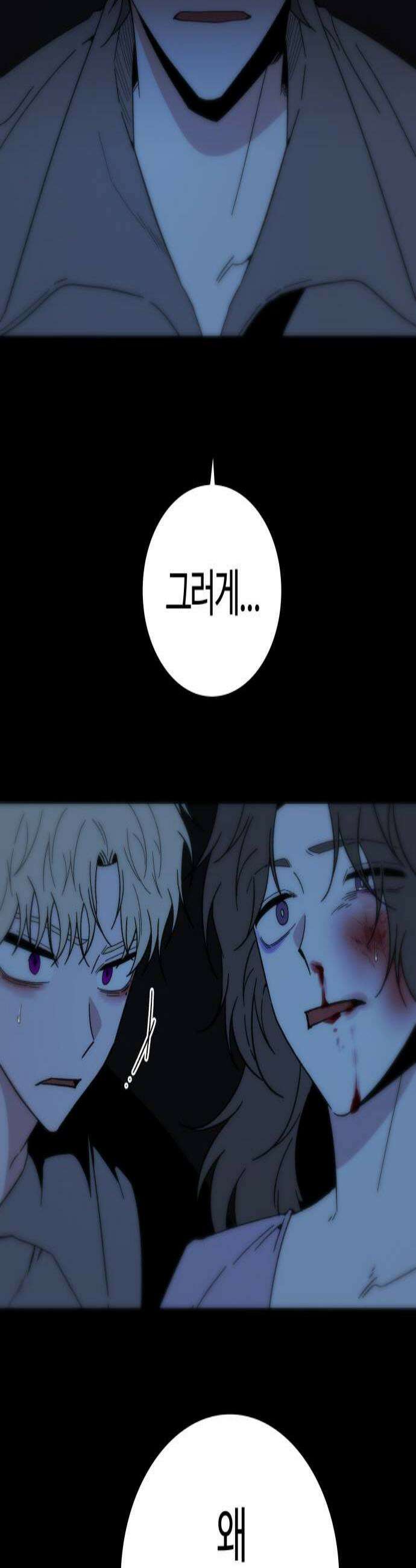 미드우트 171화   커넥션 센터 7 2
