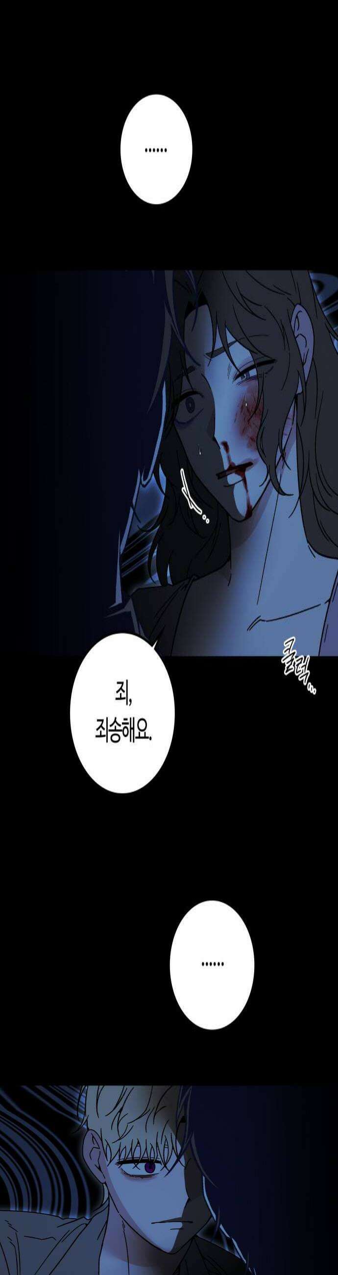미드우트 171화   커넥션 센터 7 4