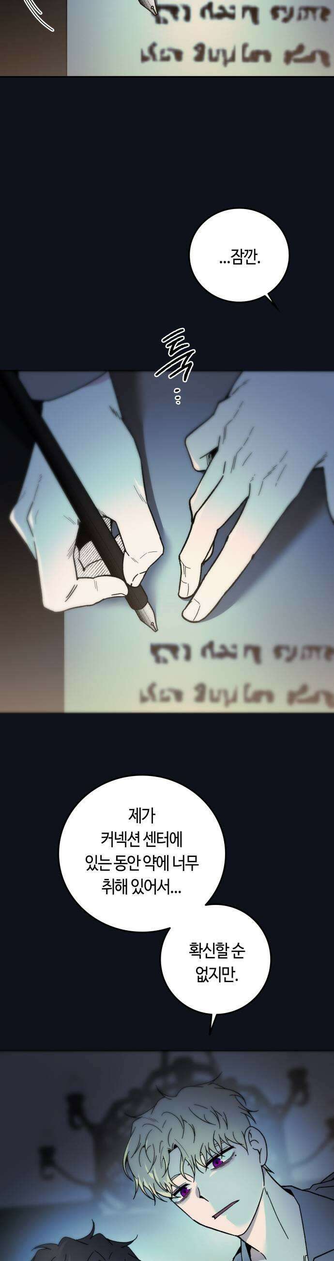 미드우트 171화   커넥션 센터 7 7