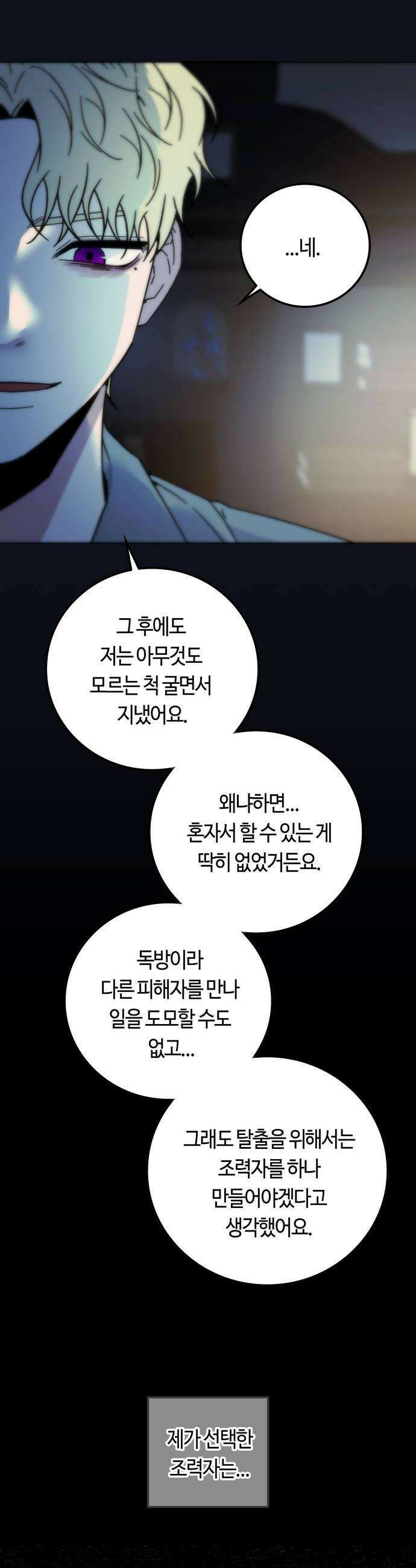 미드우트 171화   커넥션 센터 7 10