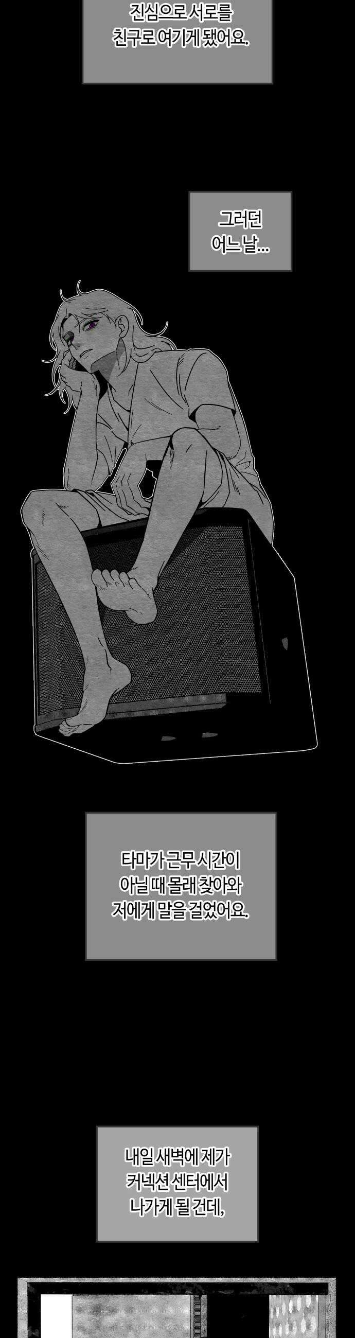 미드우트 171화   커넥션 센터 7 12