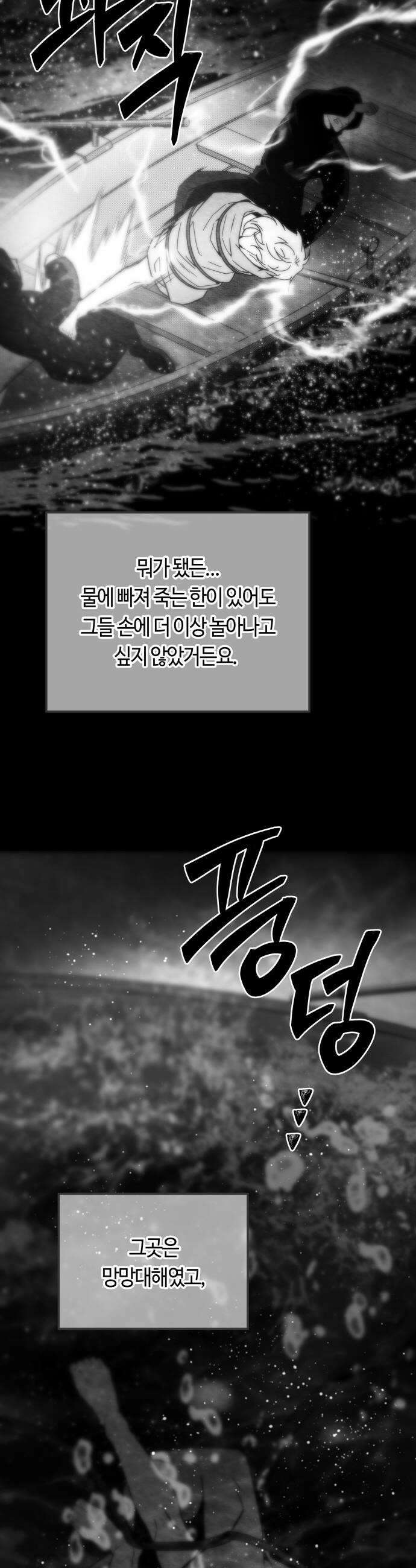 미드우트 171화   커넥션 센터 7 14