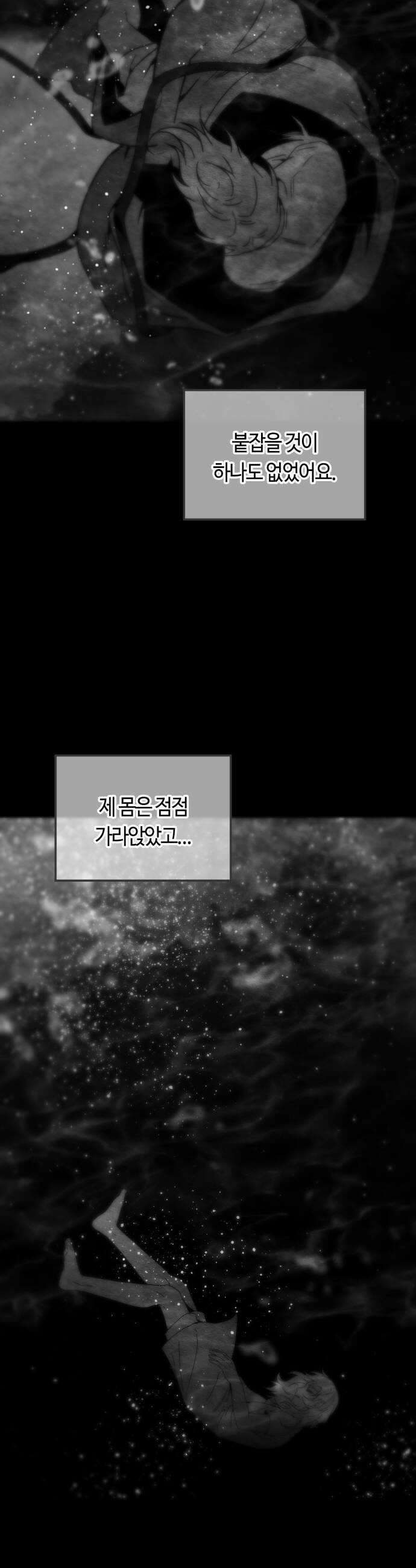 미드우트 171화   커넥션 센터 7 15