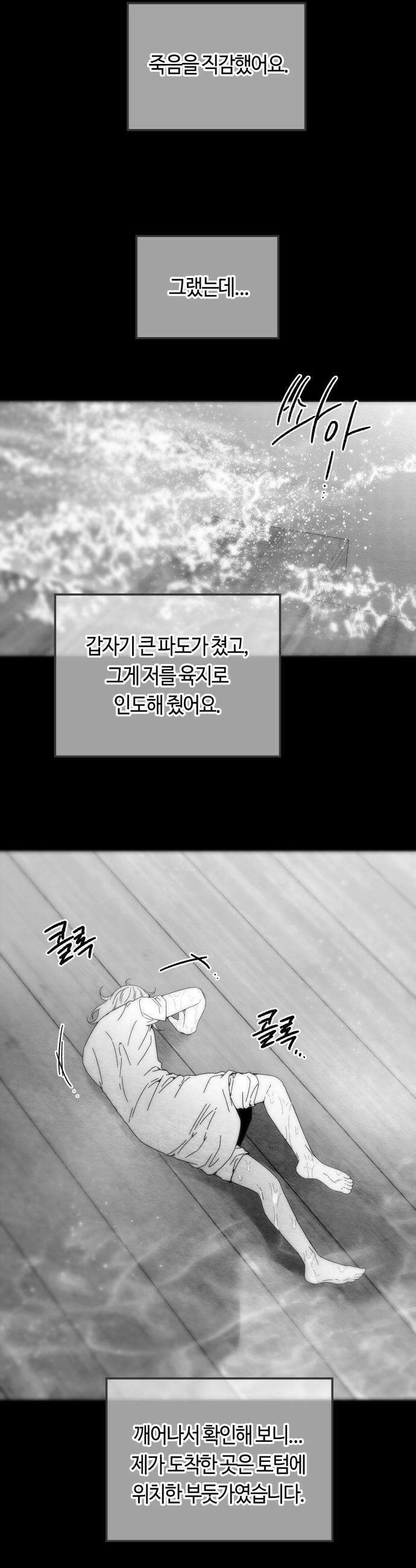 미드우트 171화   커넥션 센터 7 16