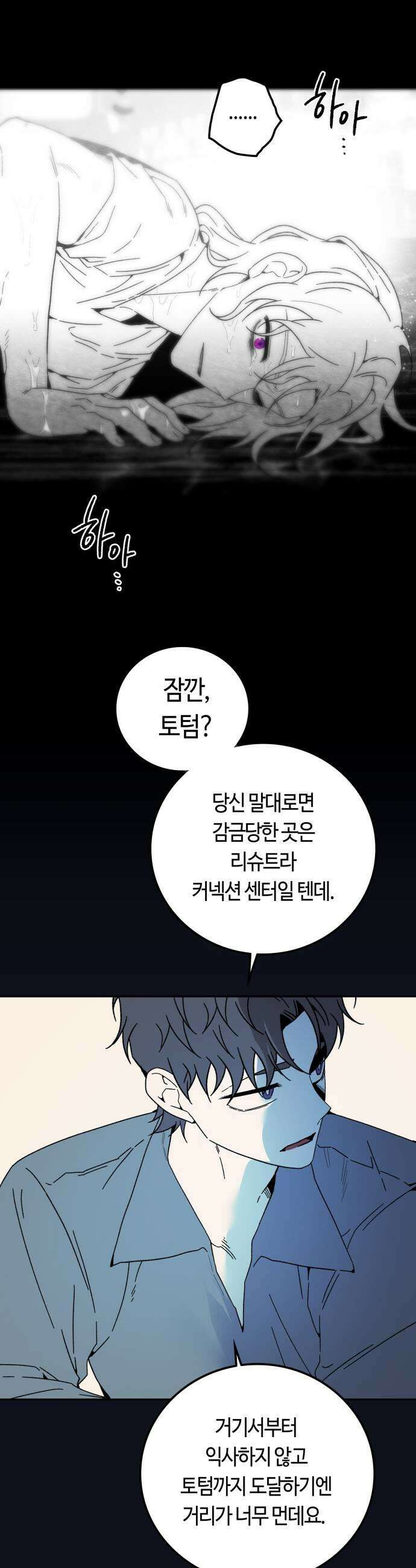 미드우트 171화   커넥션 센터 7 17