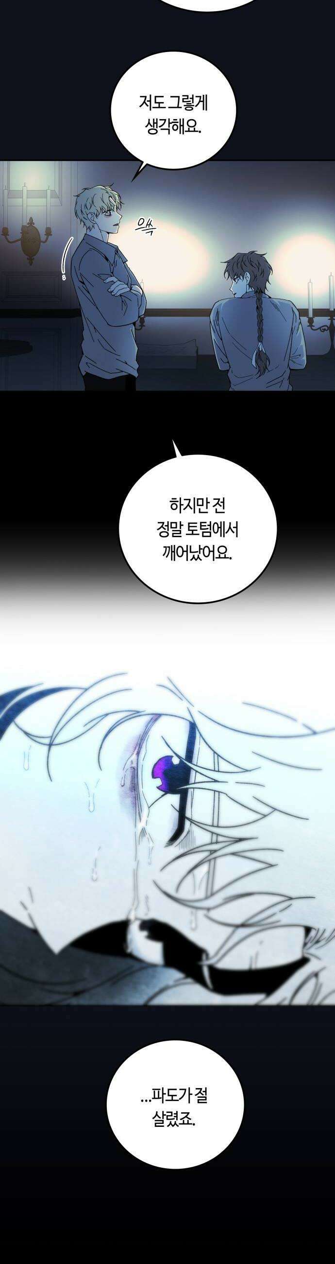 미드우트 171화   커넥션 센터 7 18