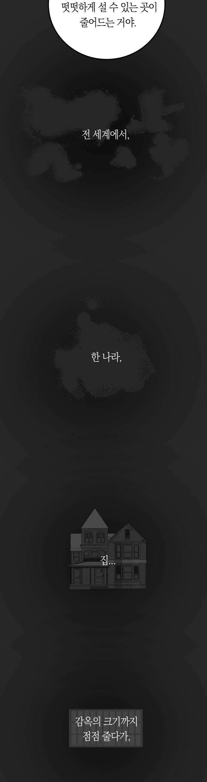 미드우트 171화   커넥션 센터 7 21
