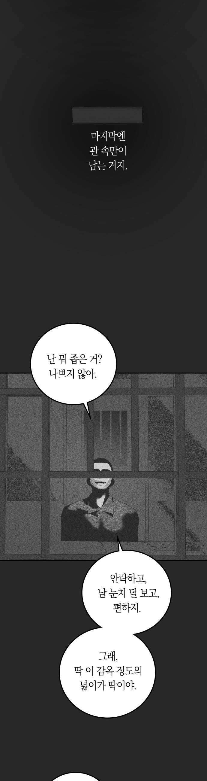 미드우트 171화   커넥션 센터 7 22