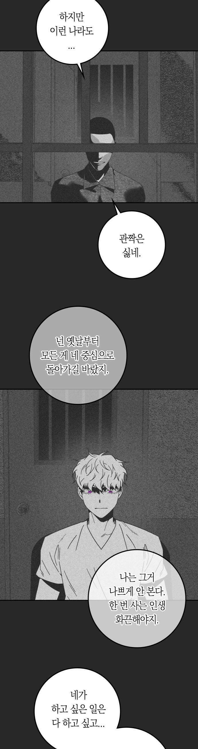 미드우트 171화   커넥션 센터 7 23