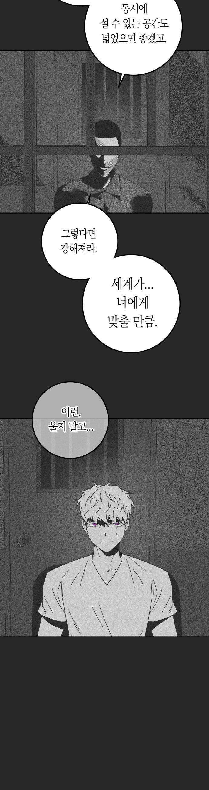 미드우트 171화   커넥션 센터 7 24
