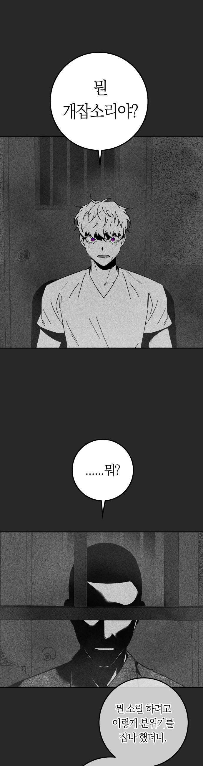 미드우트 171화   커넥션 센터 7 25