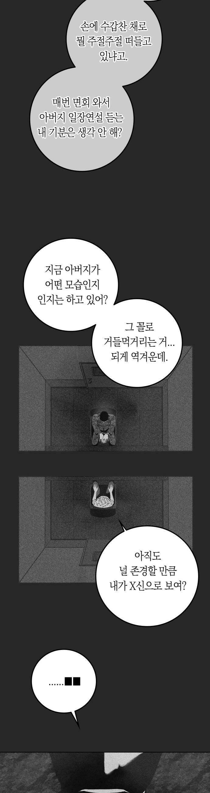 미드우트 171화   커넥션 센터 7 26