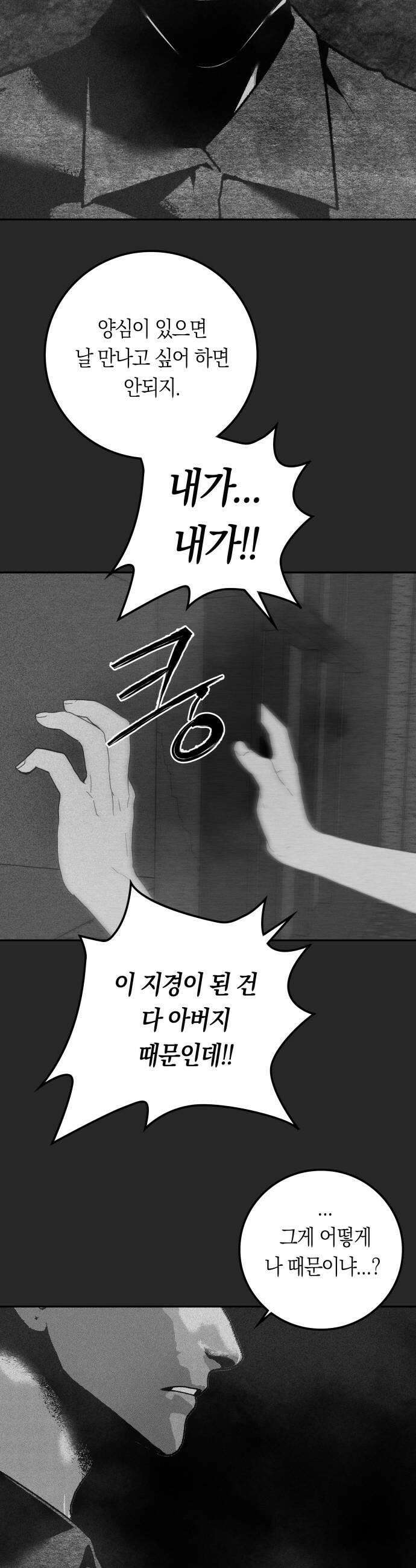 미드우트 171화   커넥션 센터 7 27