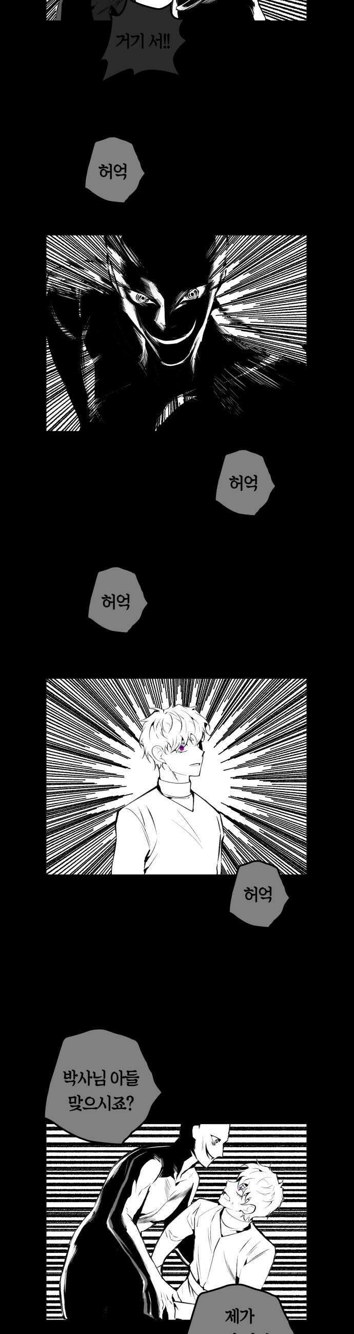 미드우트 171화   커넥션 센터 7 29