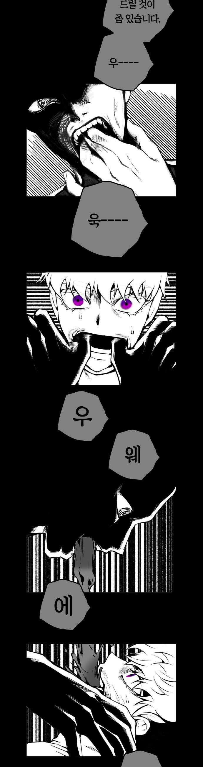 미드우트 171화   커넥션 센터 7 30
