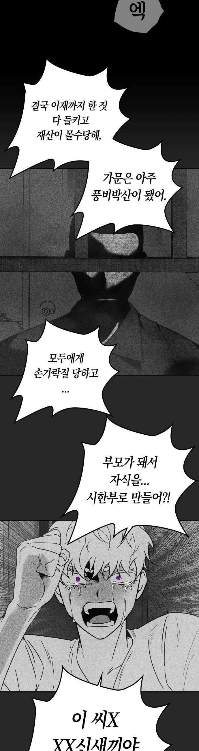 미드우트 171화   커넥션 센터 7 31