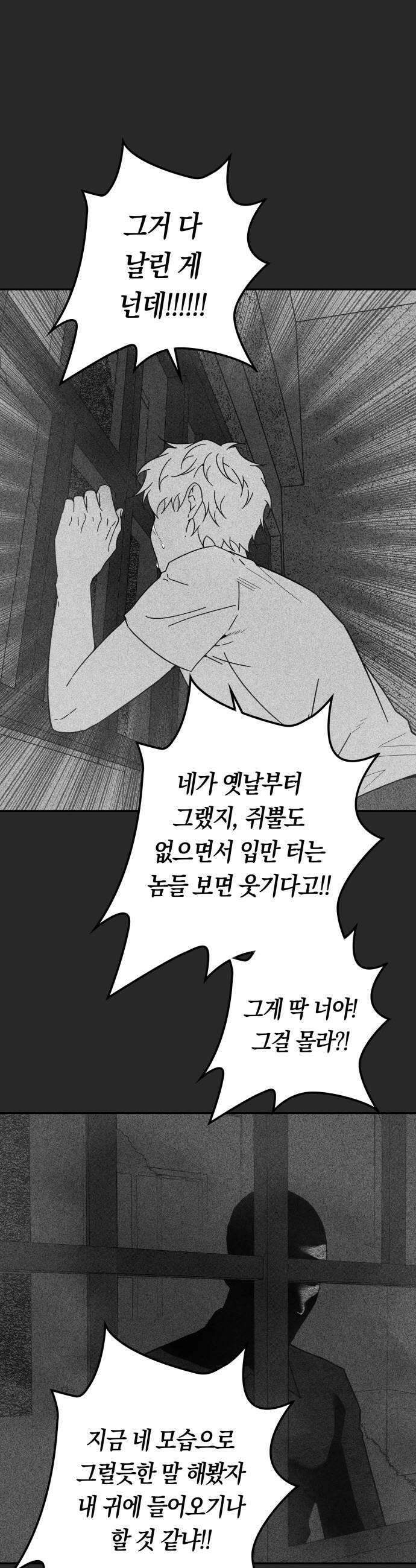 미드우트 171화   커넥션 센터 7 33