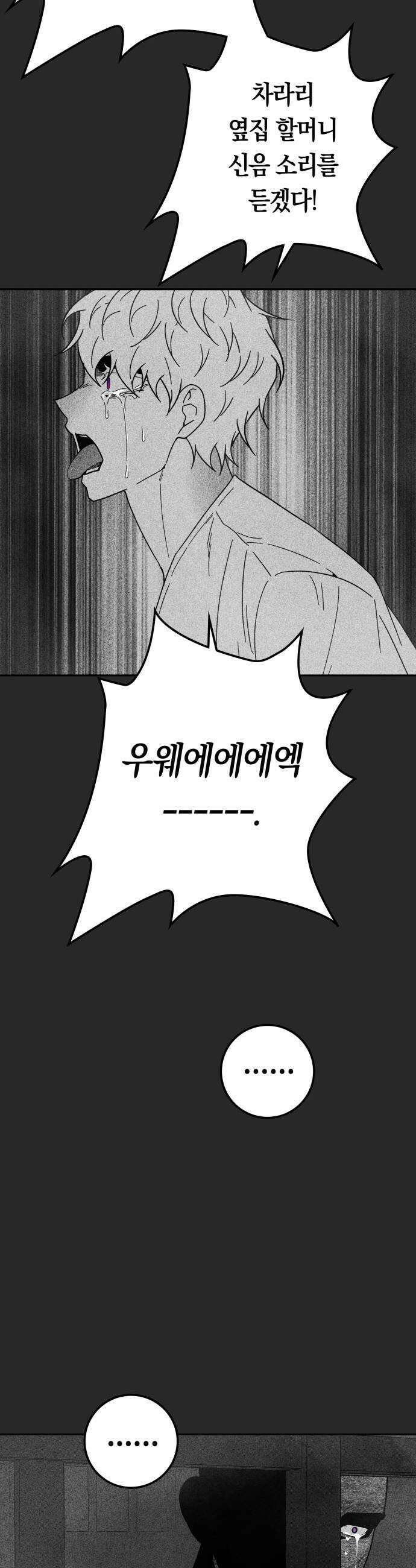미드우트 171화   커넥션 센터 7 34