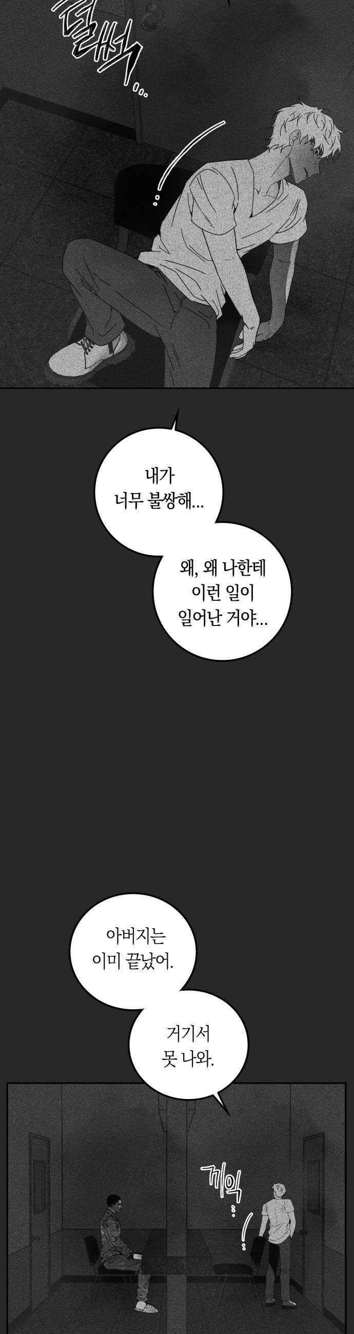 미드우트 171화   커넥션 센터 7 36