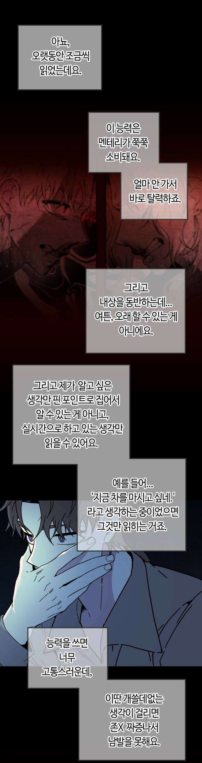 미드우트 171화   커넥션 센터 7 40