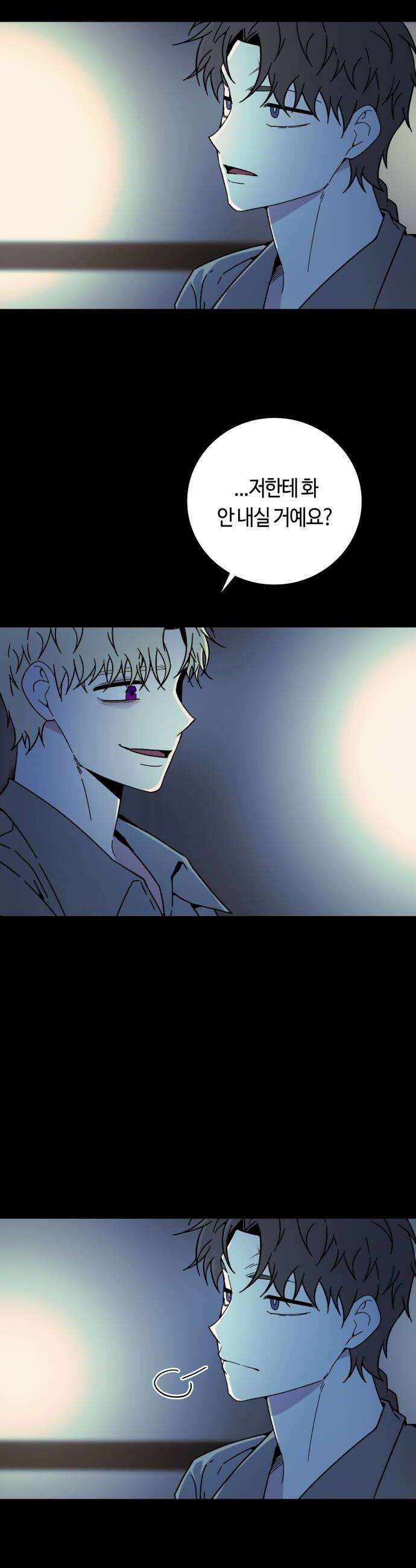 미드우트 171화   커넥션 센터 7 42