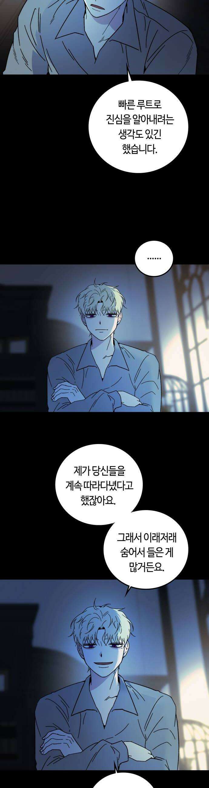 미드우트 171화   커넥션 센터 7 44