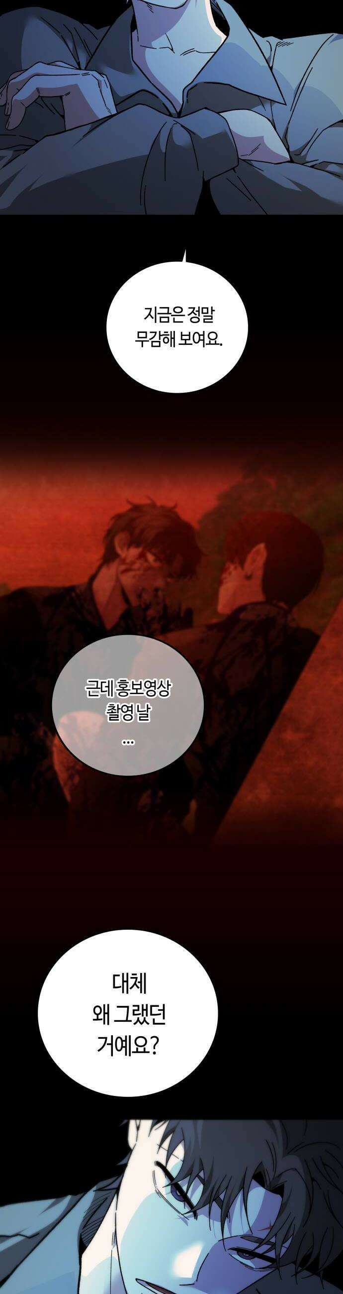 미드우트 171화   커넥션 센터 7 46