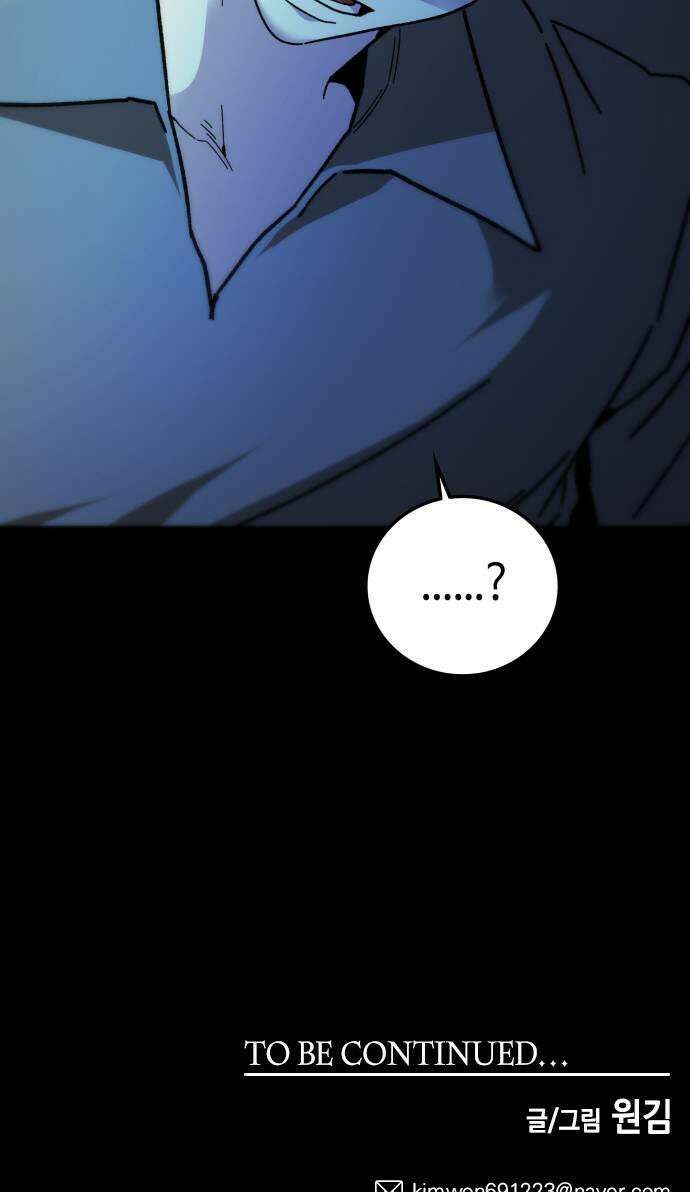 미드우트 171화   커넥션 센터 7 47