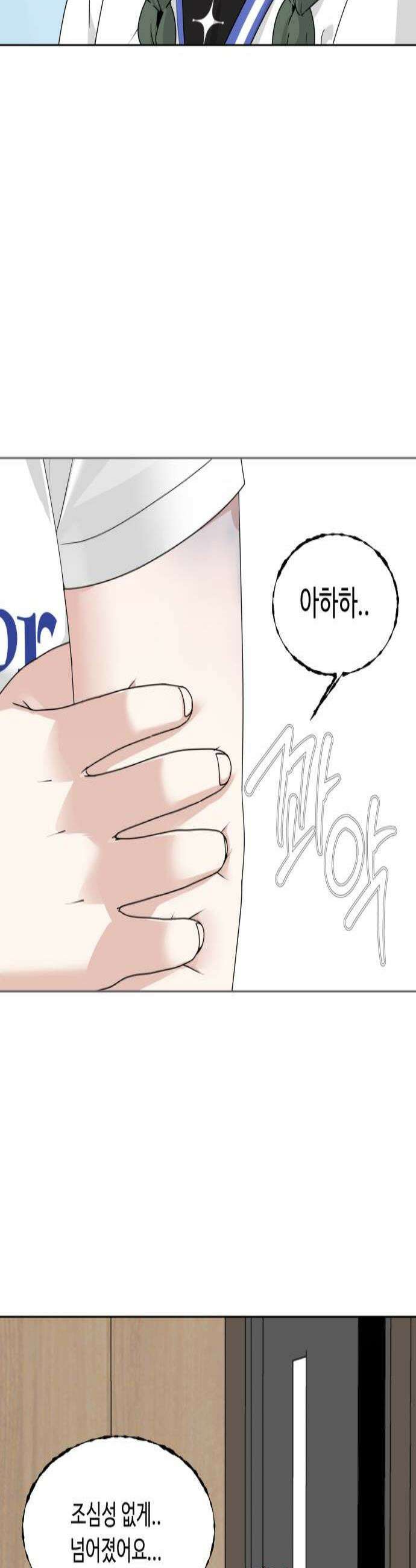 다이어트 워리어 36화 2