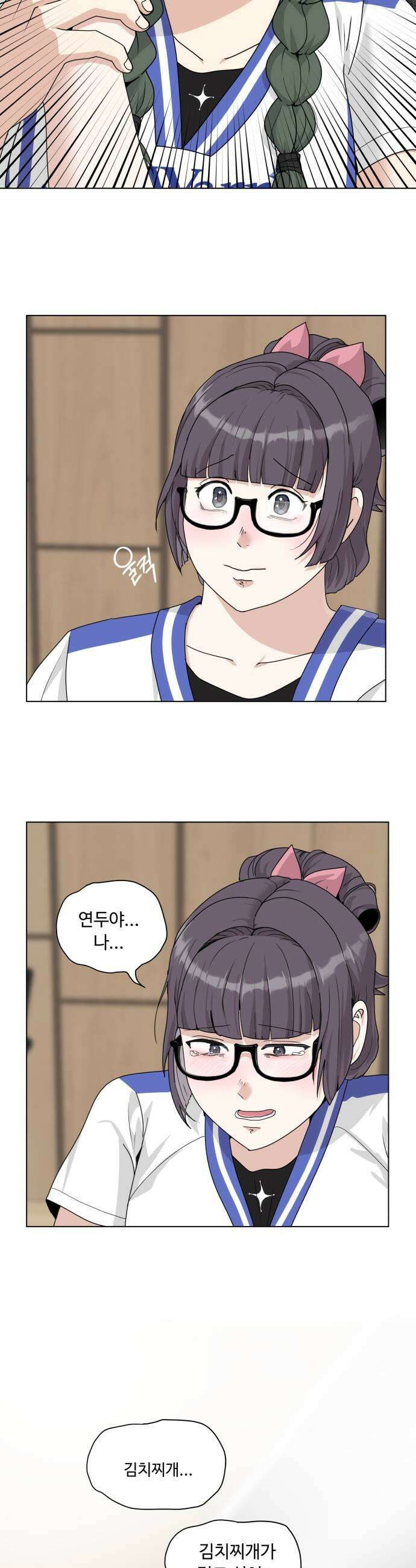 다이어트 워리어 36화 5