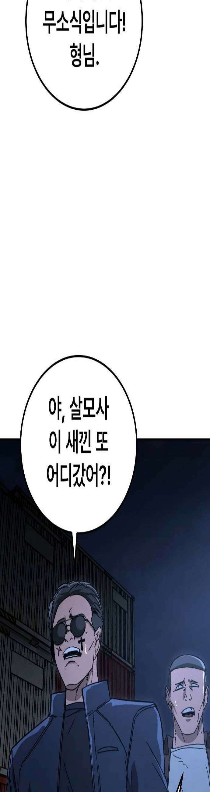 청소요원 22화 3