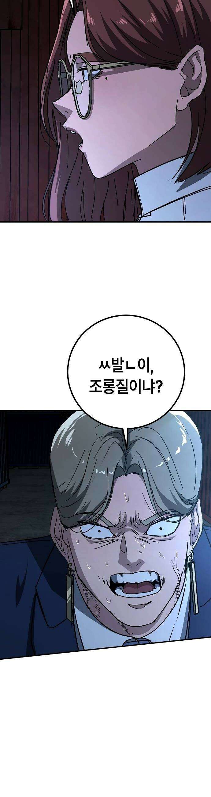 청소요원 22화 10