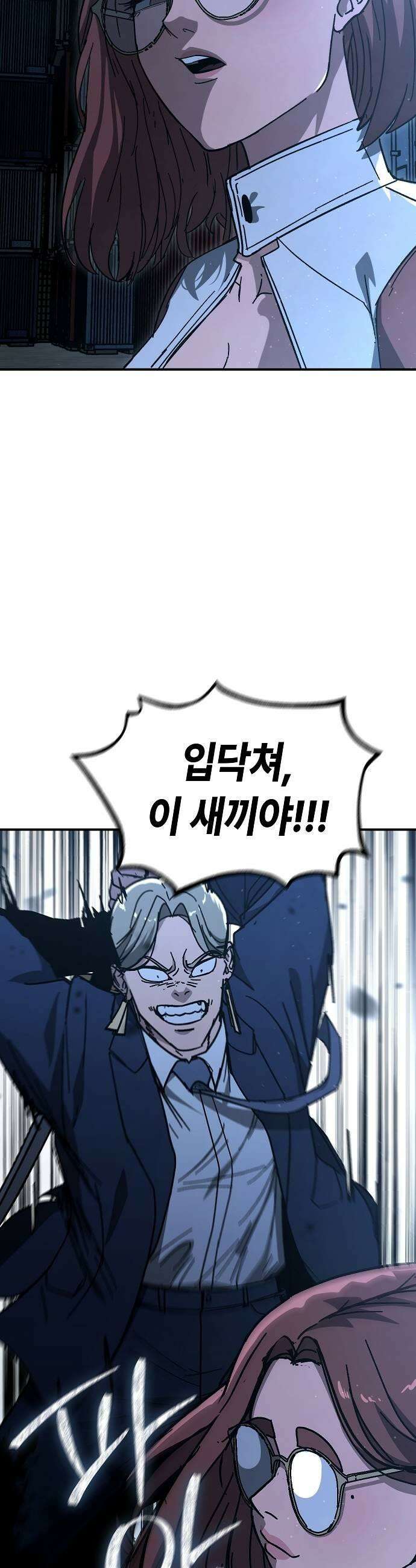 청소요원 22화 13
