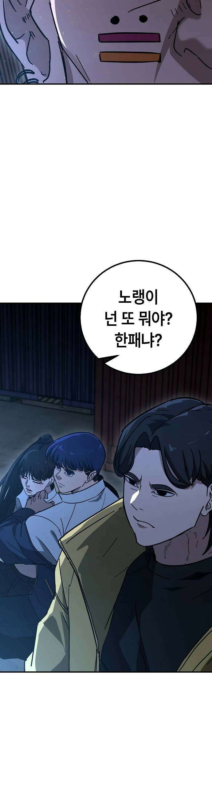 청소요원 22화 29