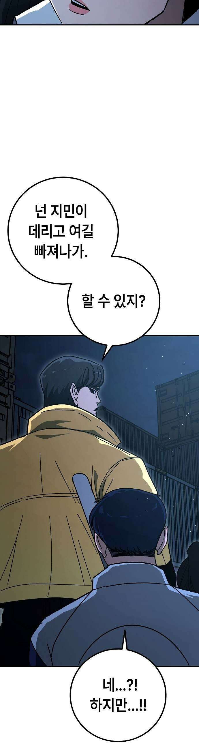 청소요원 22화 31
