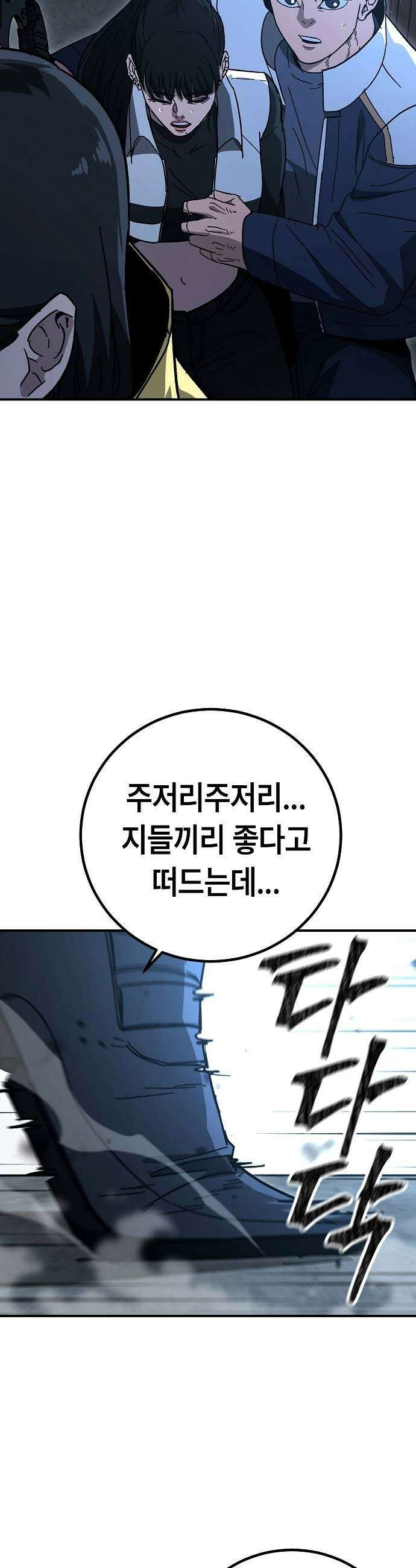 청소요원 22화 33