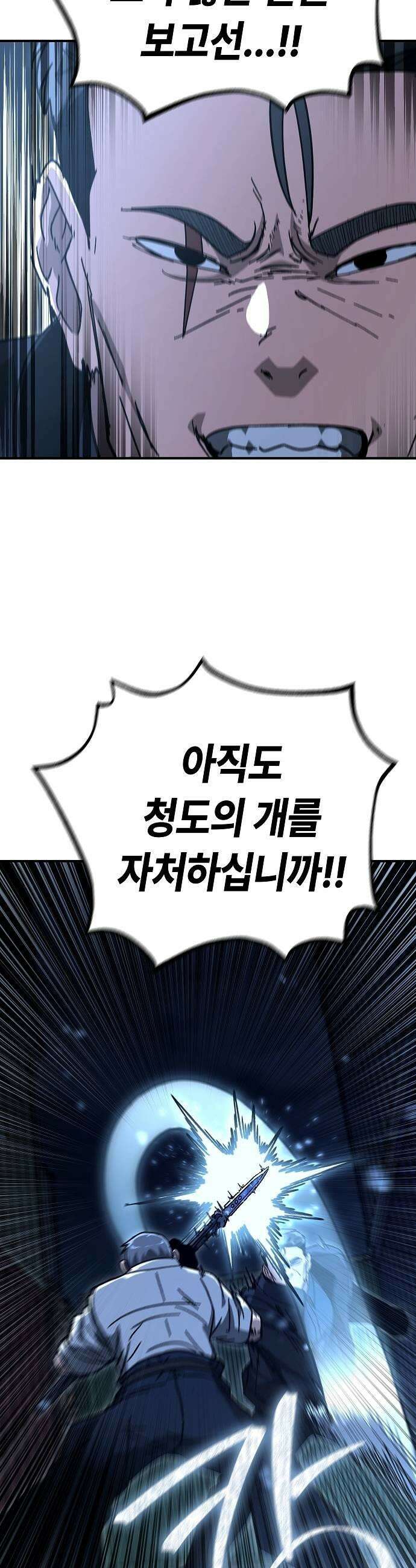 청소요원 22화 41