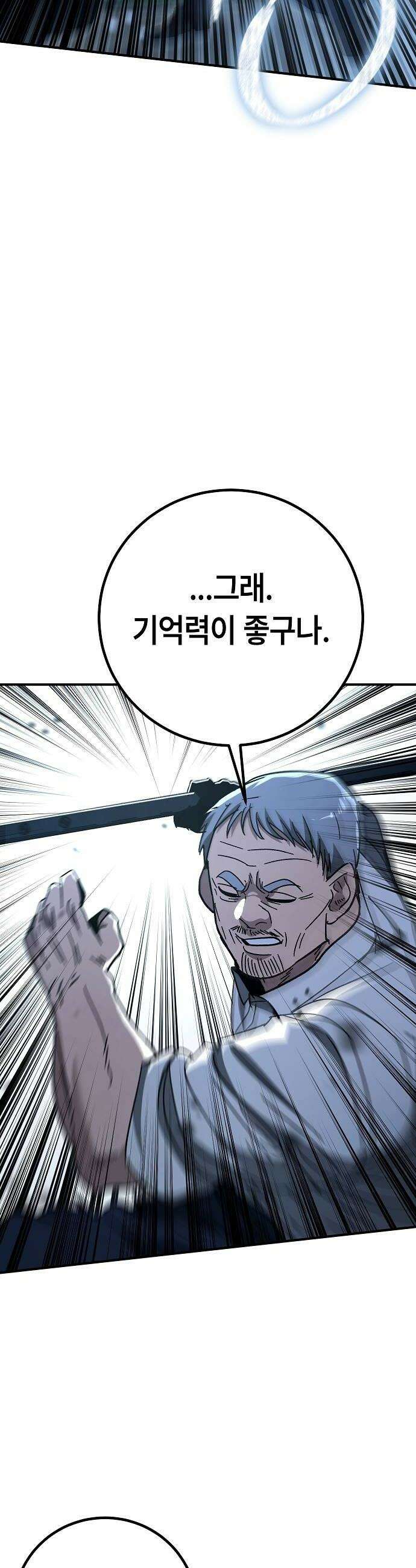 청소요원 22화 42