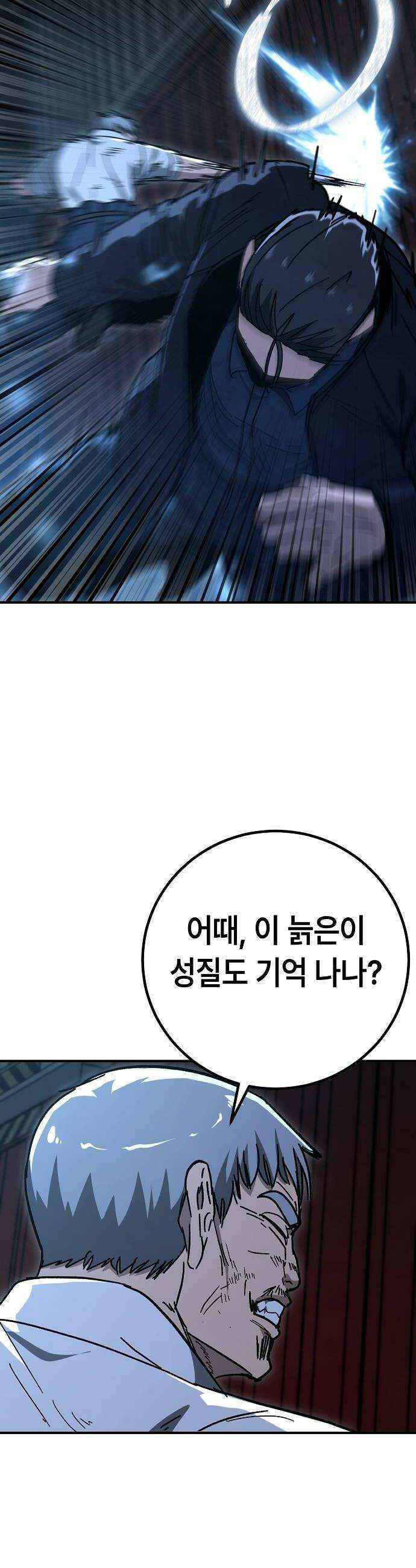 청소요원 22화 44