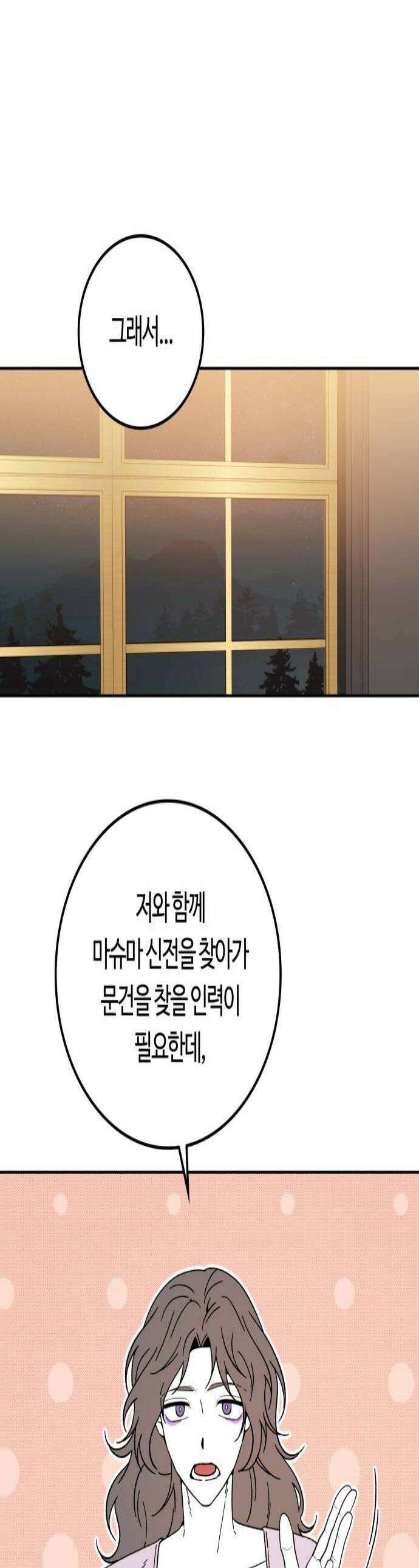 미드우트 173화   책임질 각오 1