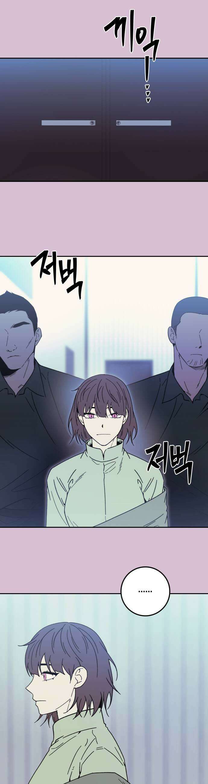 미드우트 173화   책임질 각오 33