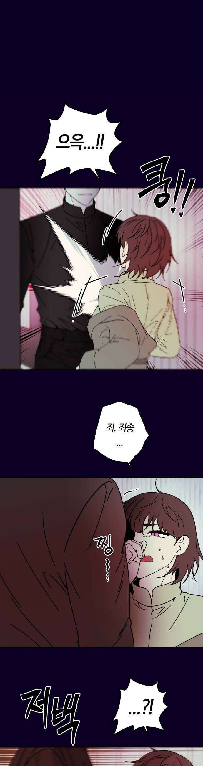미드우트 173화   책임질 각오 36