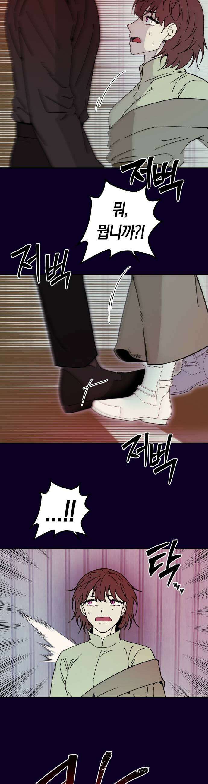 미드우트 173화   책임질 각오 37