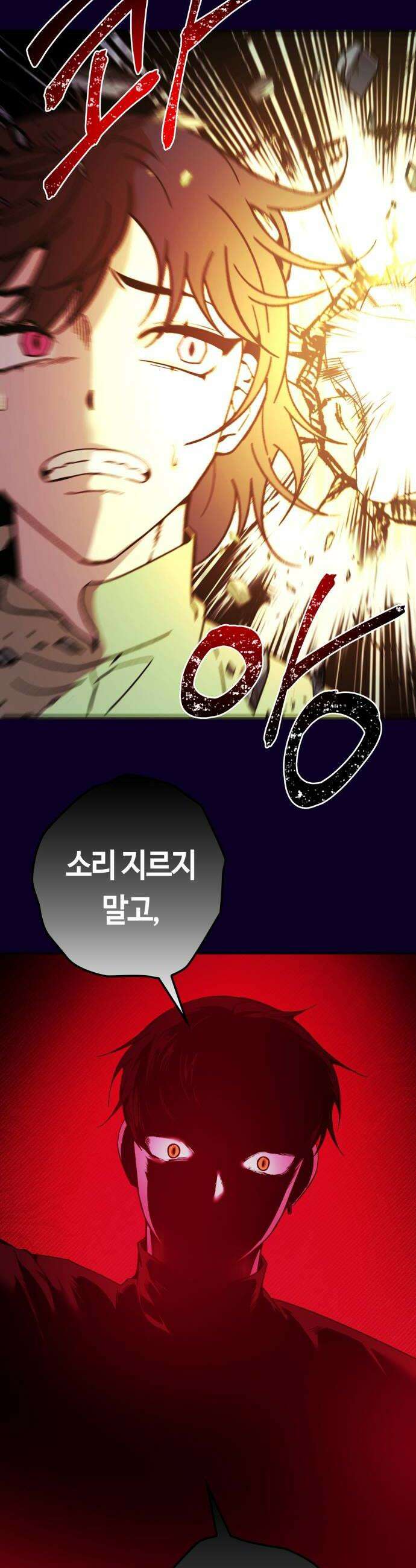 미드우트 173화   책임질 각오 38