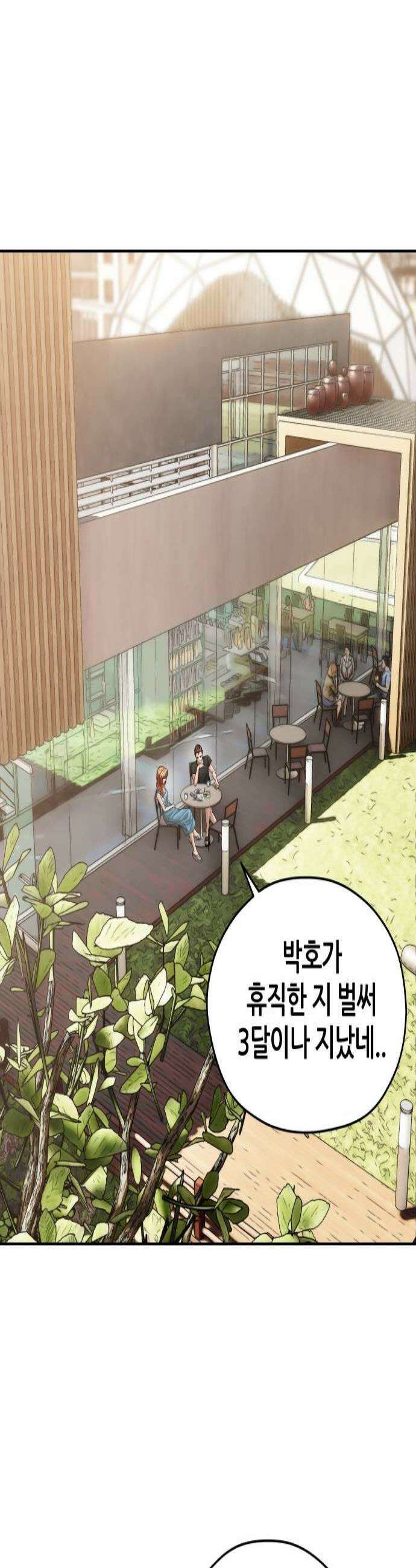 타임머신 만들기 23화 3