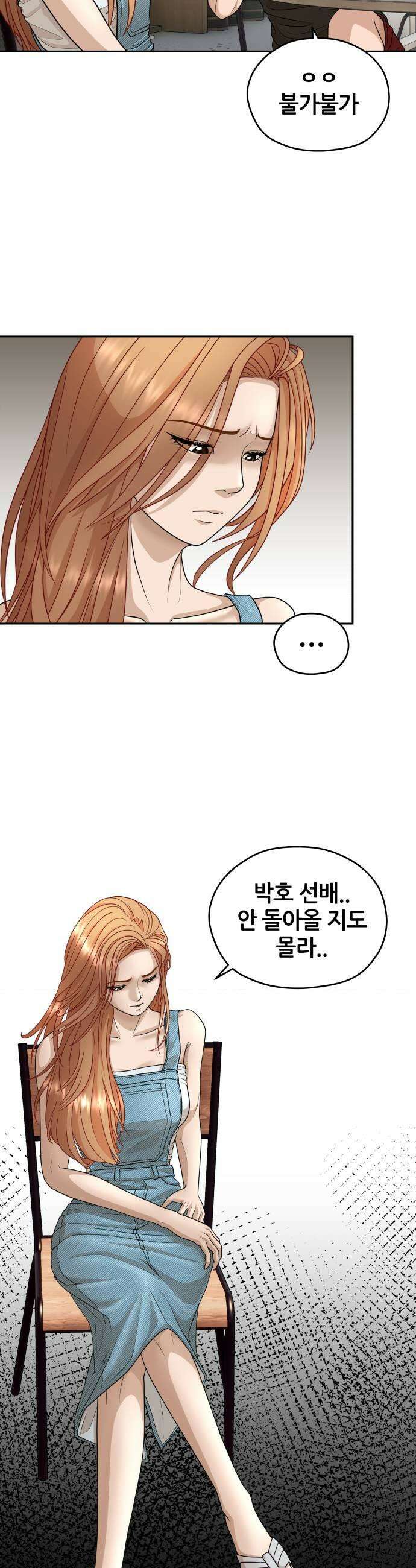 타임머신 만들기 23화 5