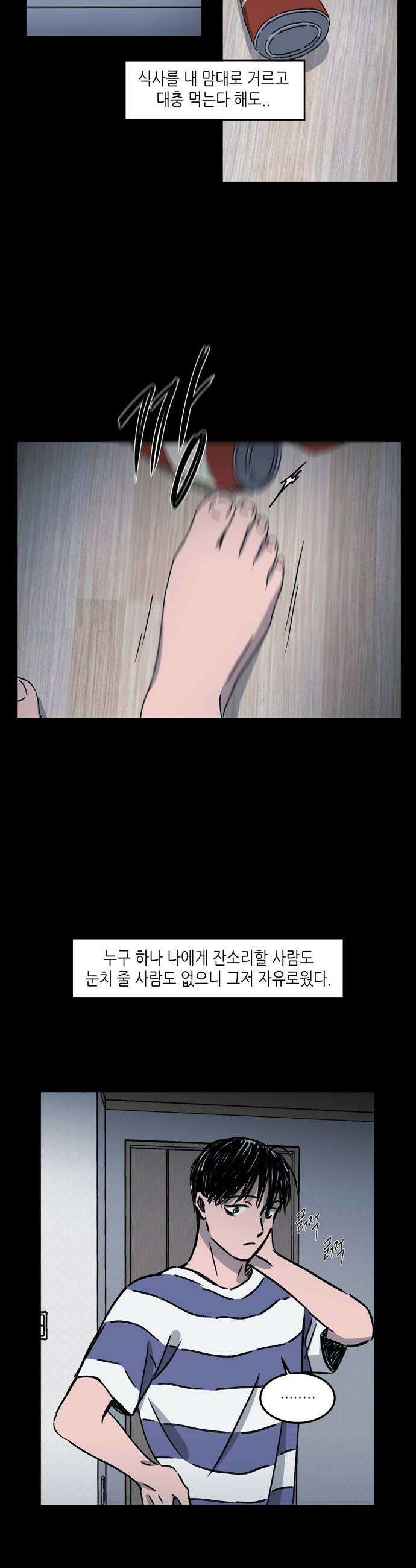 소곤소곤2 반품 7