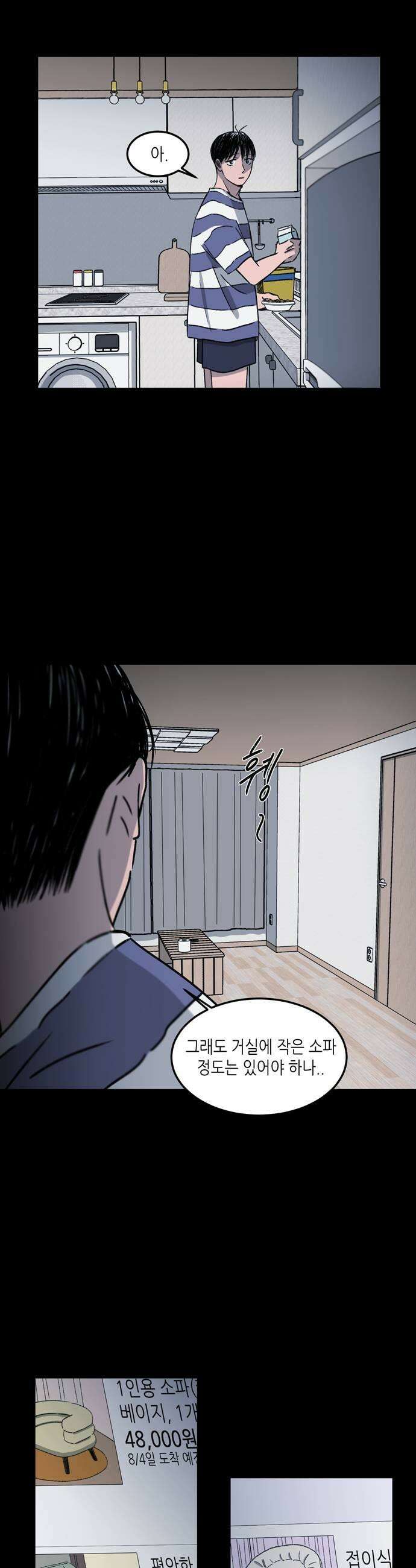 소곤소곤2 반품 9